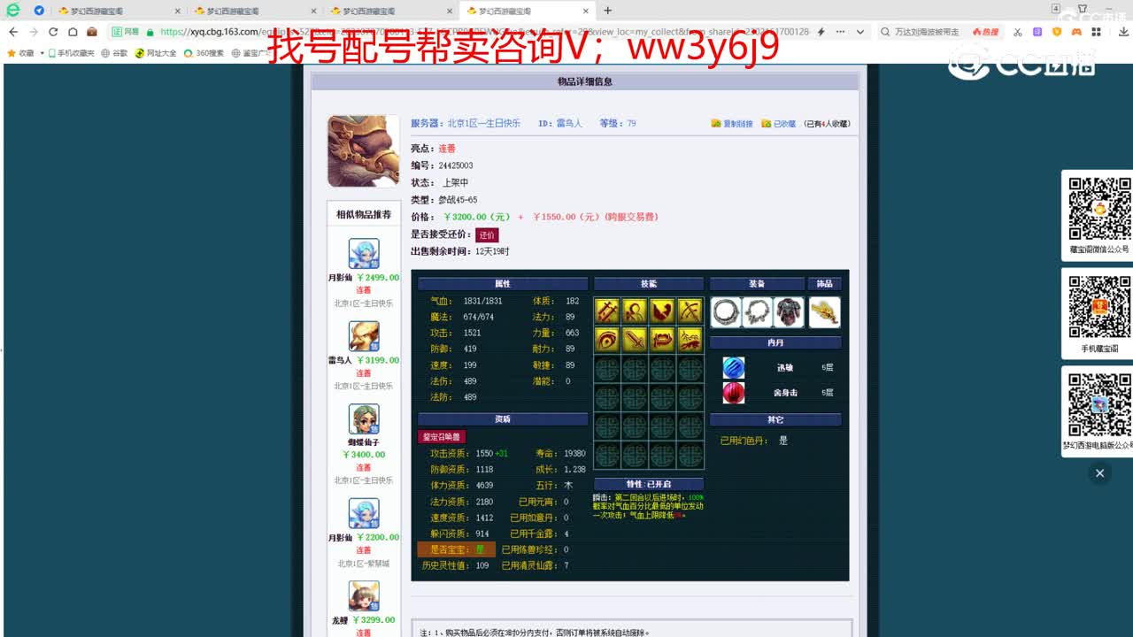 【主播点评】雷鸟人
