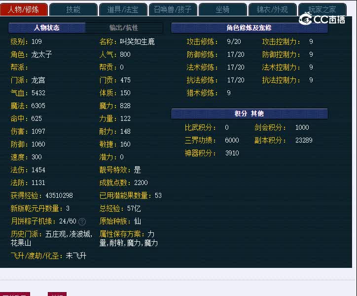 109生日快乐835龙宫