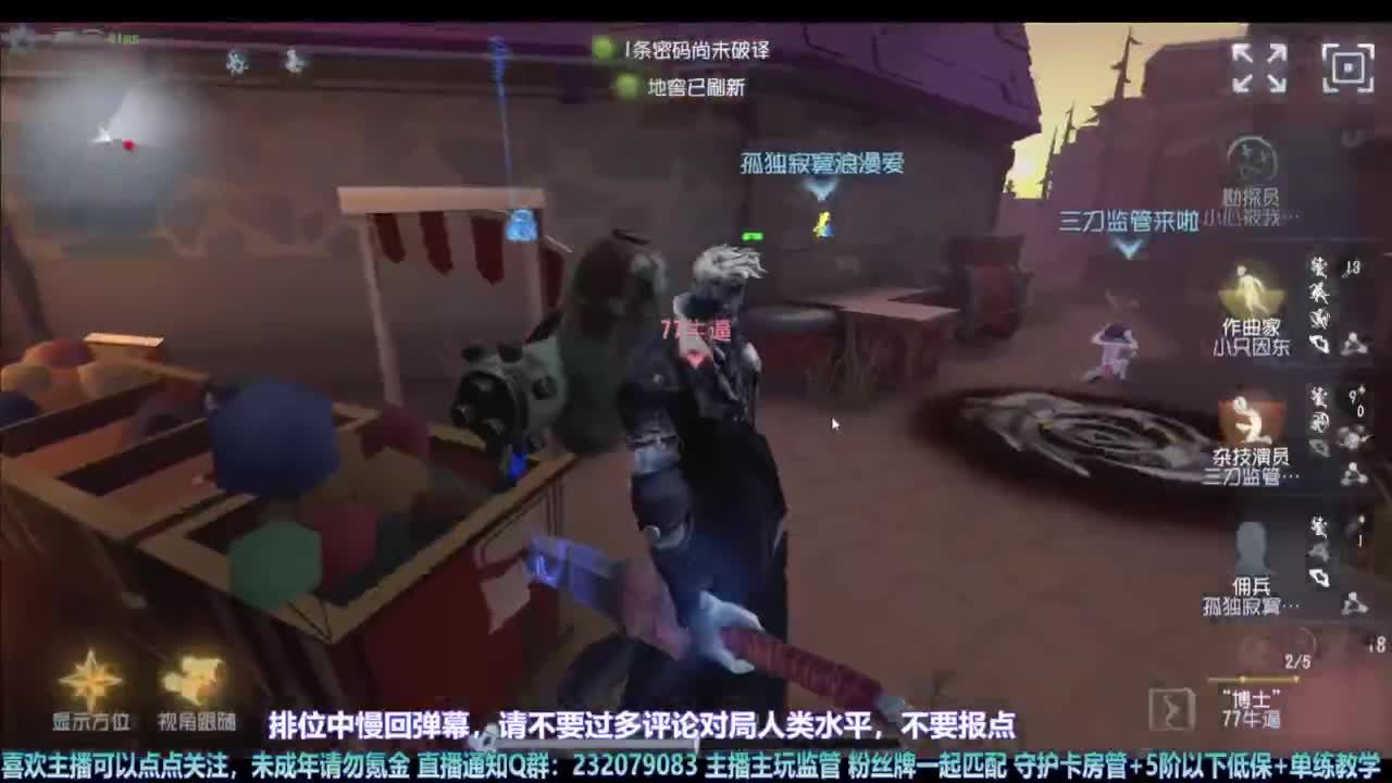 【宵白】主玩夜耶和蜥嘻的主播 第5段