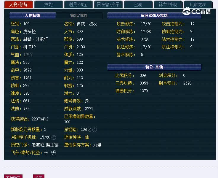 109紫禁城085狮驼岭