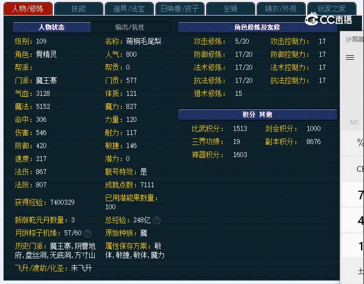 109千里之外200魔王寨