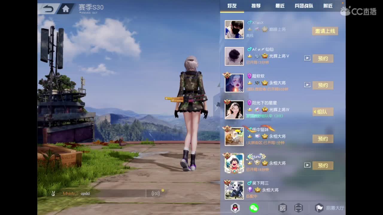 加油