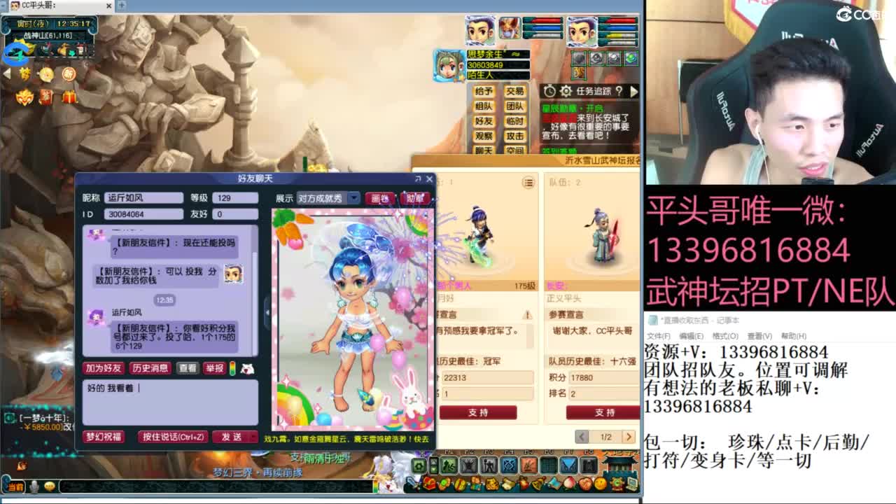 生死看淡不服就干 第7段