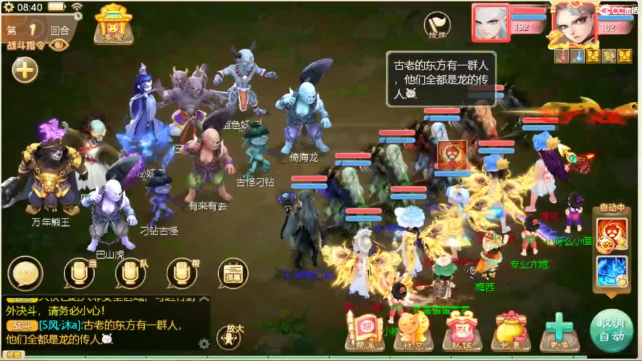 不服来干，谁怂谁是狗 第1段