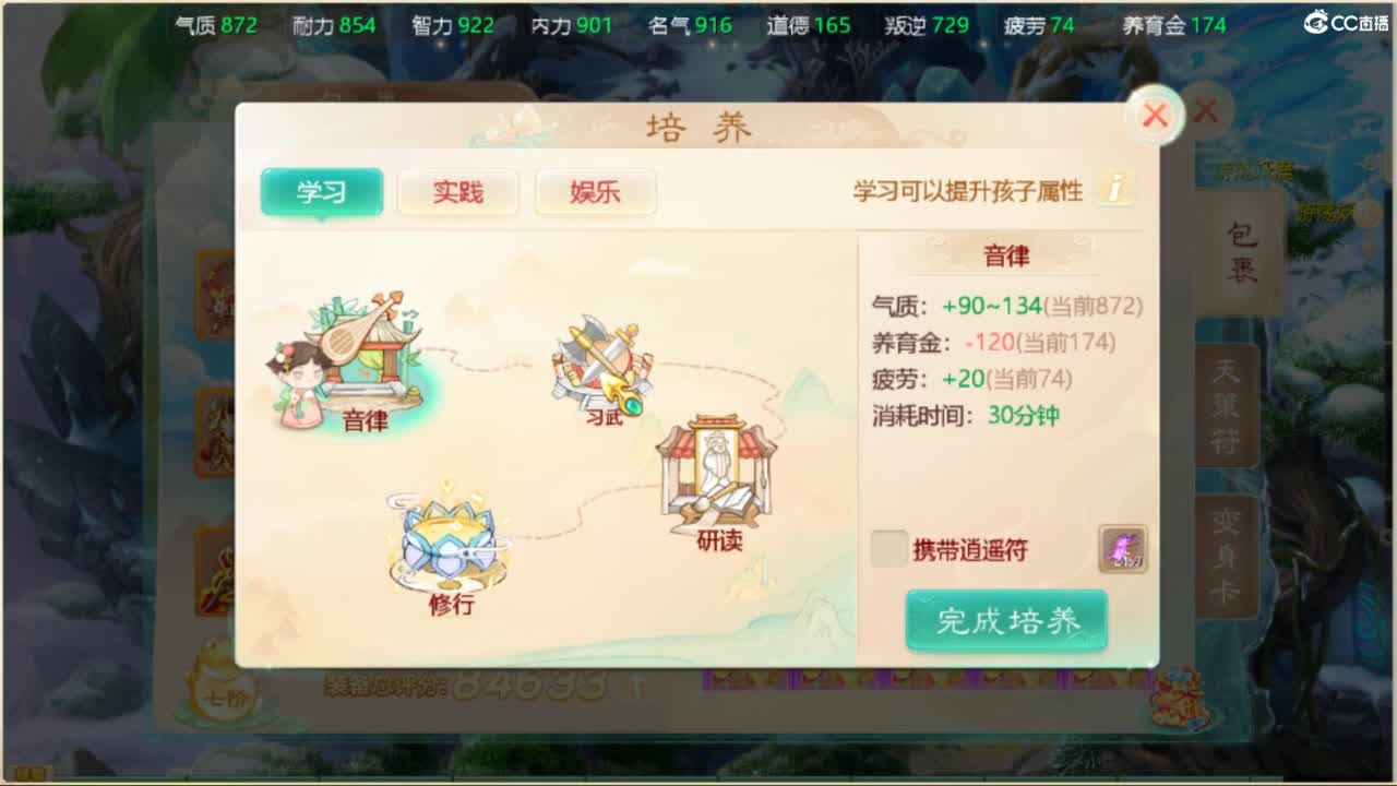 不服来干，谁怂谁是狗 第4段