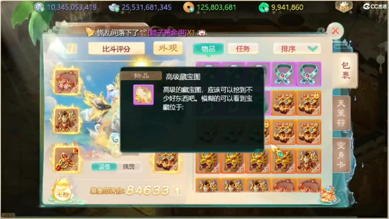 不服来干，谁怂谁是狗 第5段