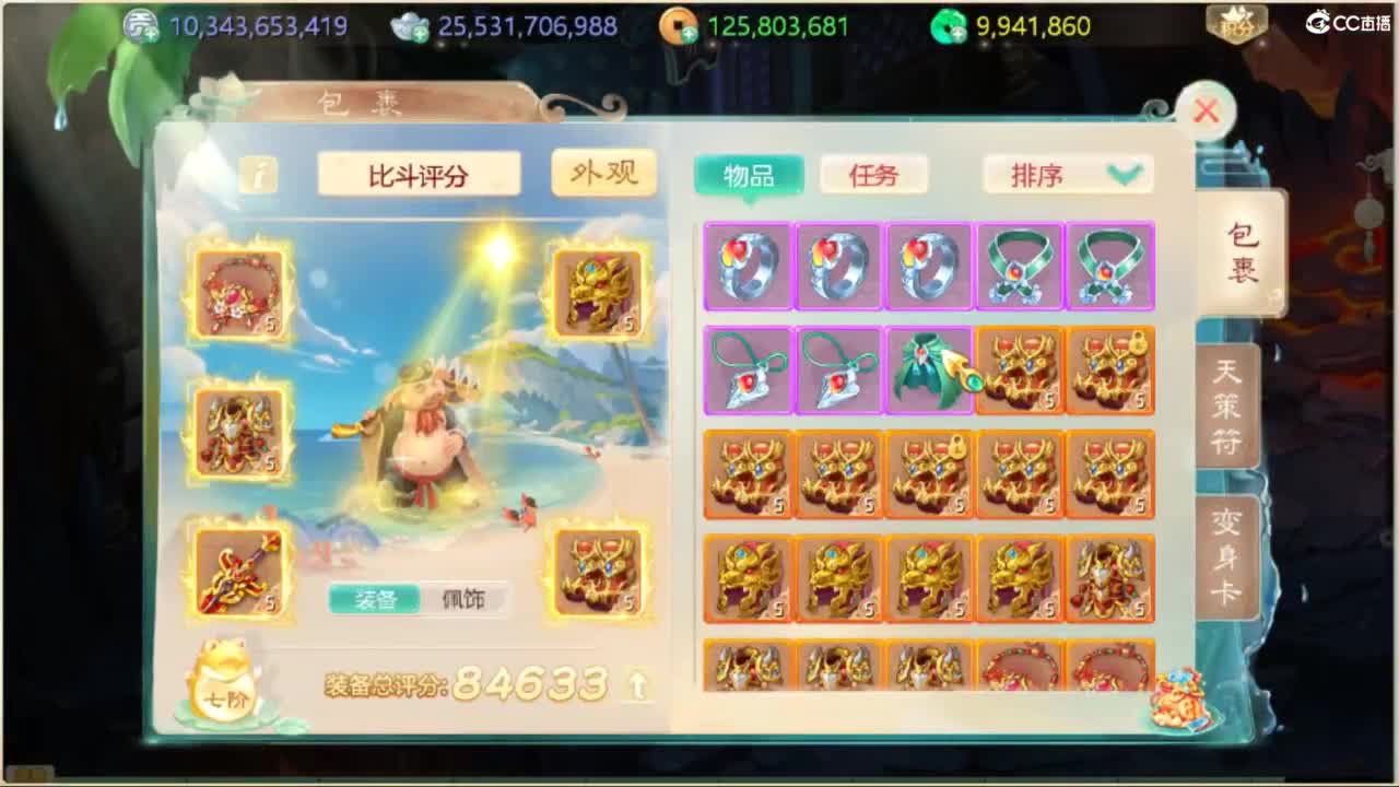 不服来干，谁怂谁是狗 第6段