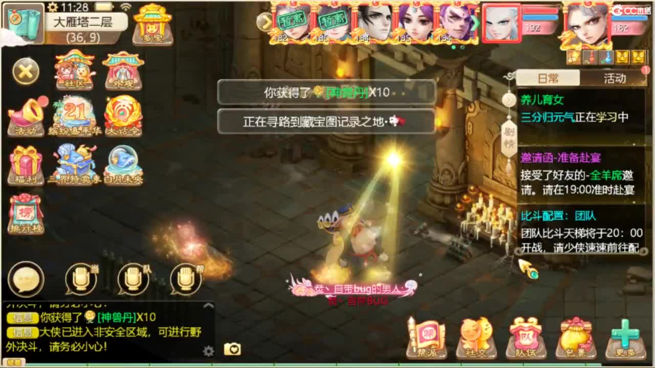 不服来干，谁怂谁是狗 第7段