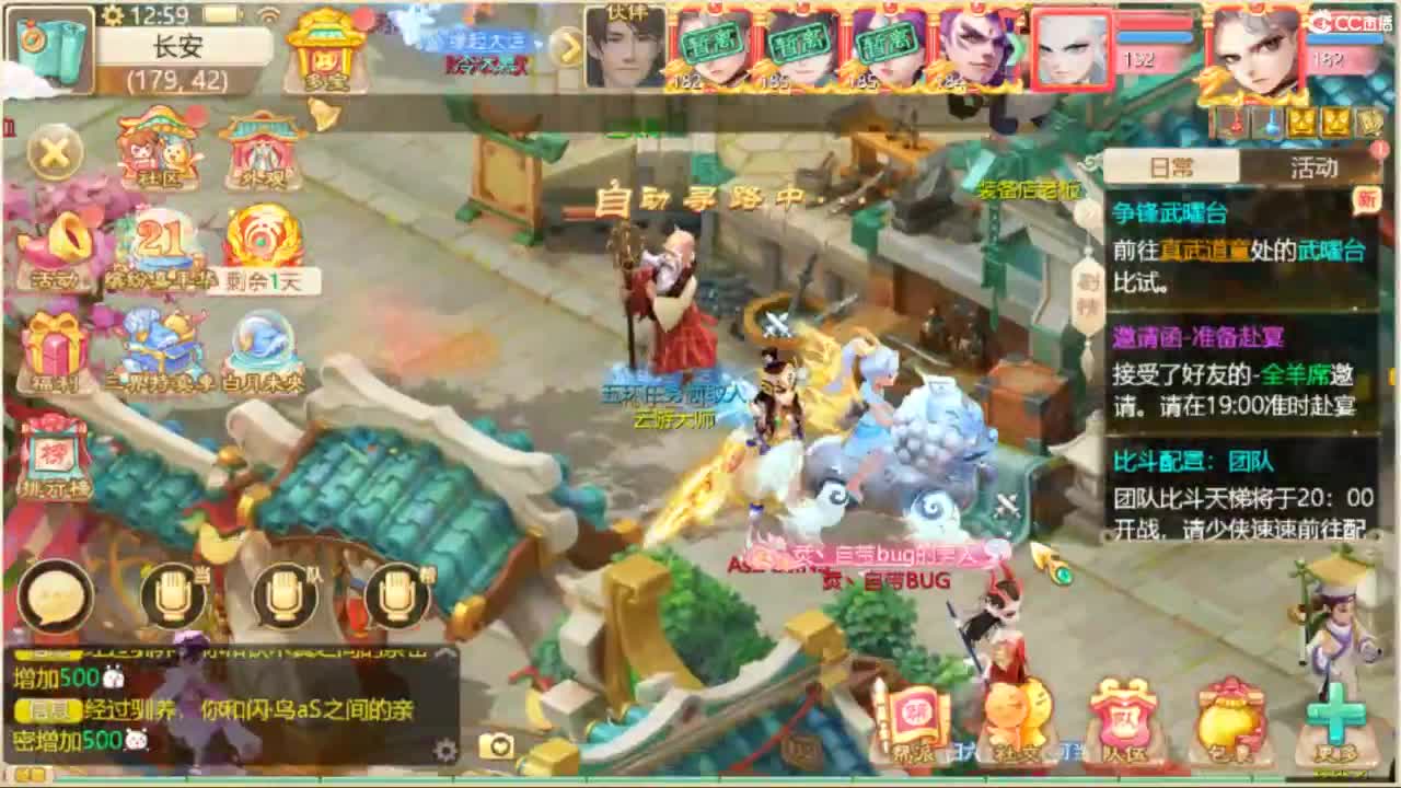 不服来干，谁怂谁是狗 第10段