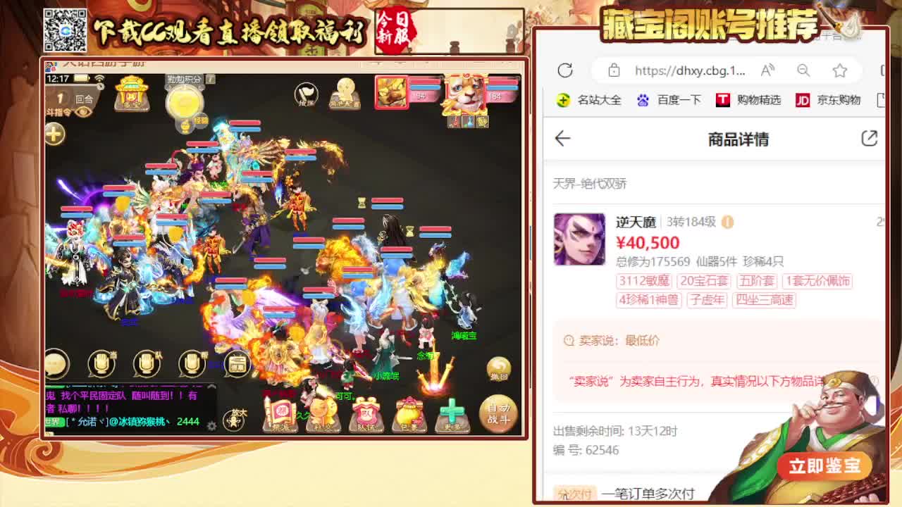 接 估号 找号 200 日常 第1段