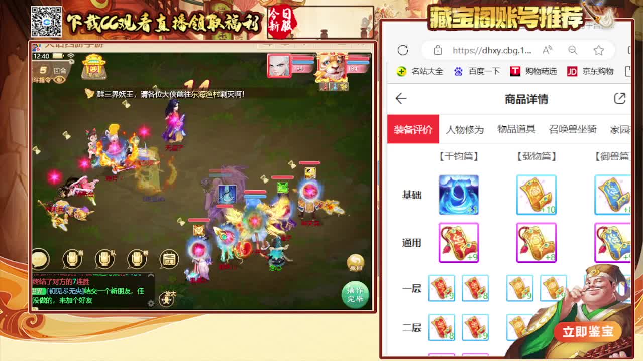 接 估号 找号 200 日常 第2段