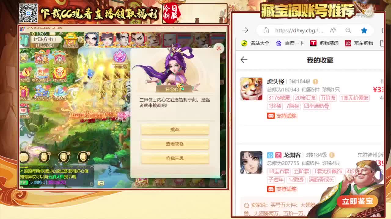 接 估号 找号 200 日常 第3段