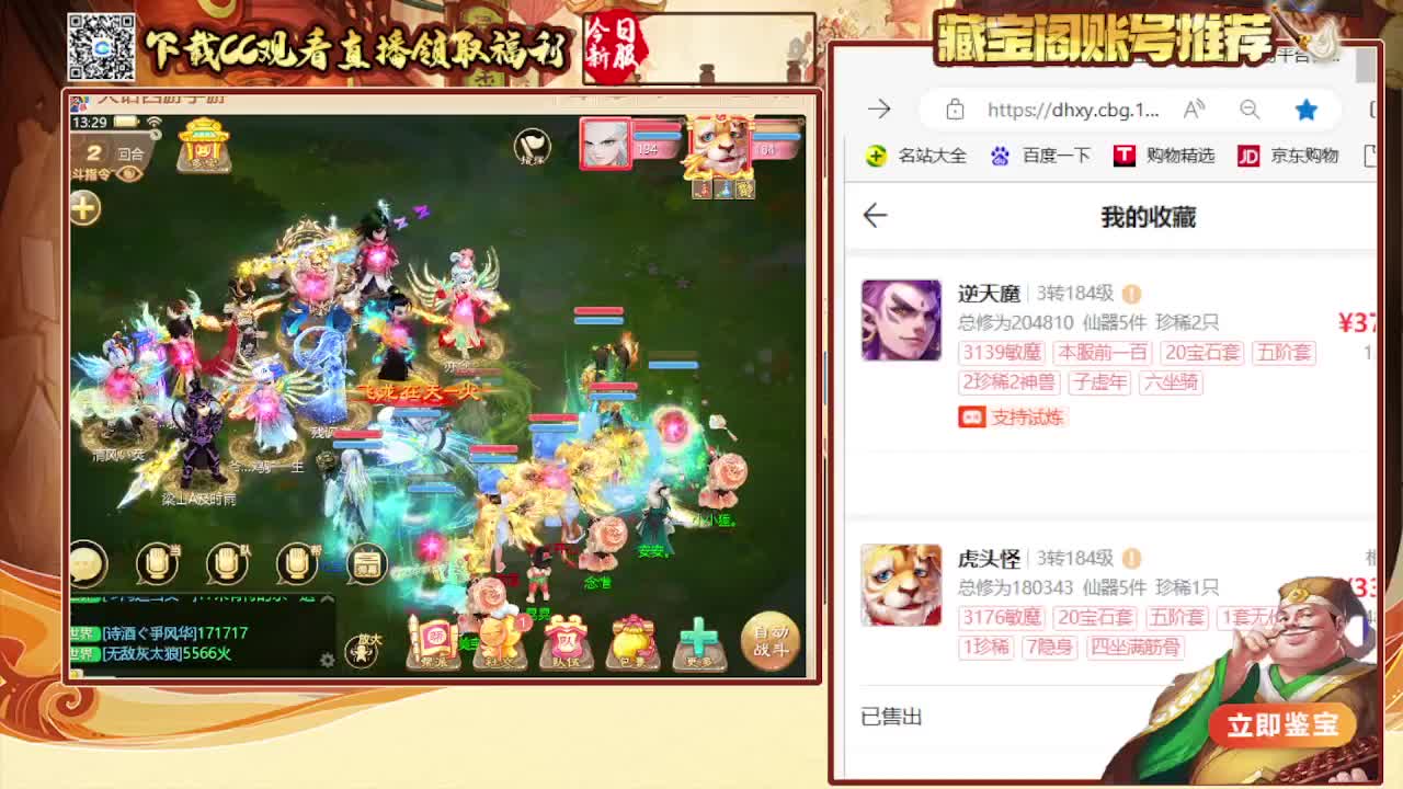 接 估号 找号 200 日常 第4段