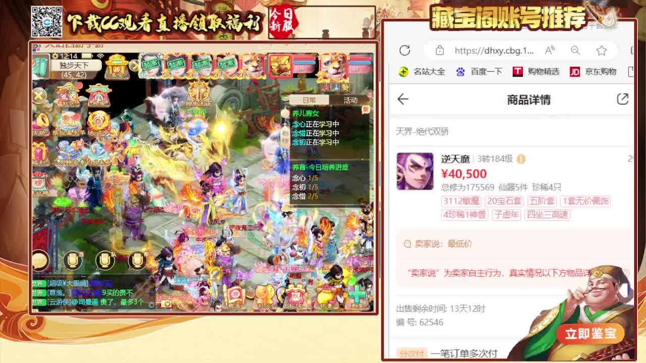 接 估号 找号 200 日常 第1段