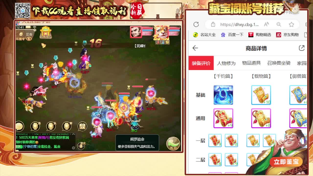 接 估号 找号 200 日常 第2段