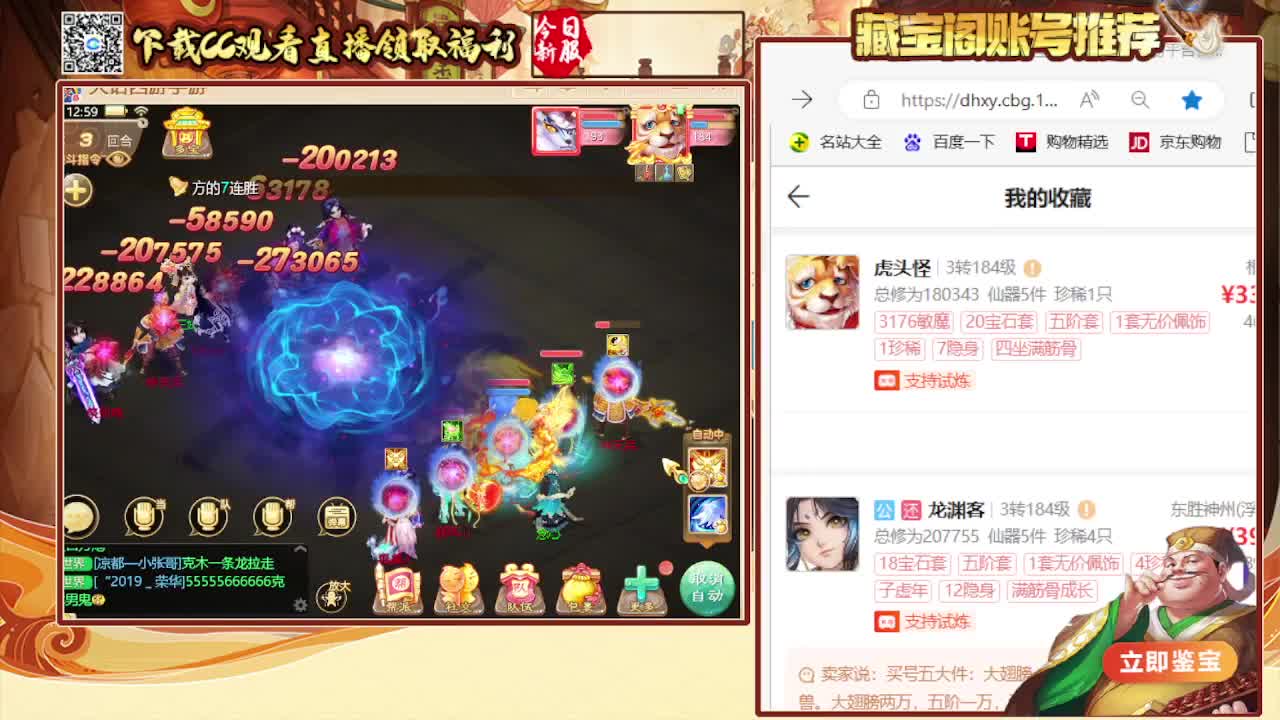 接 估号 找号 200 日常 第3段