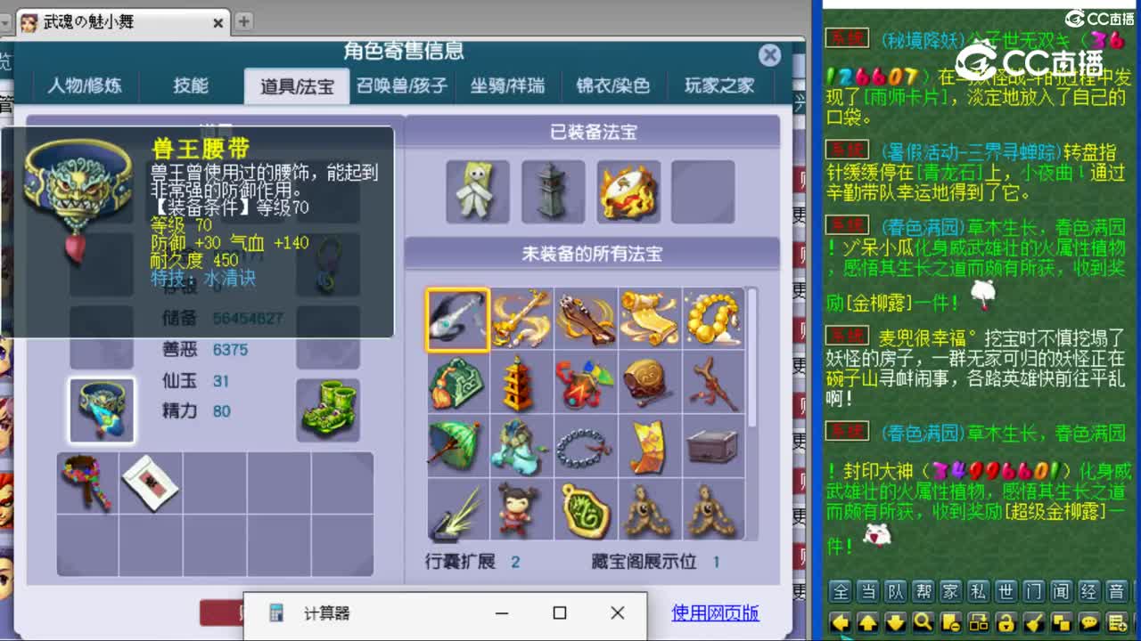 cc_capture_20230808154040