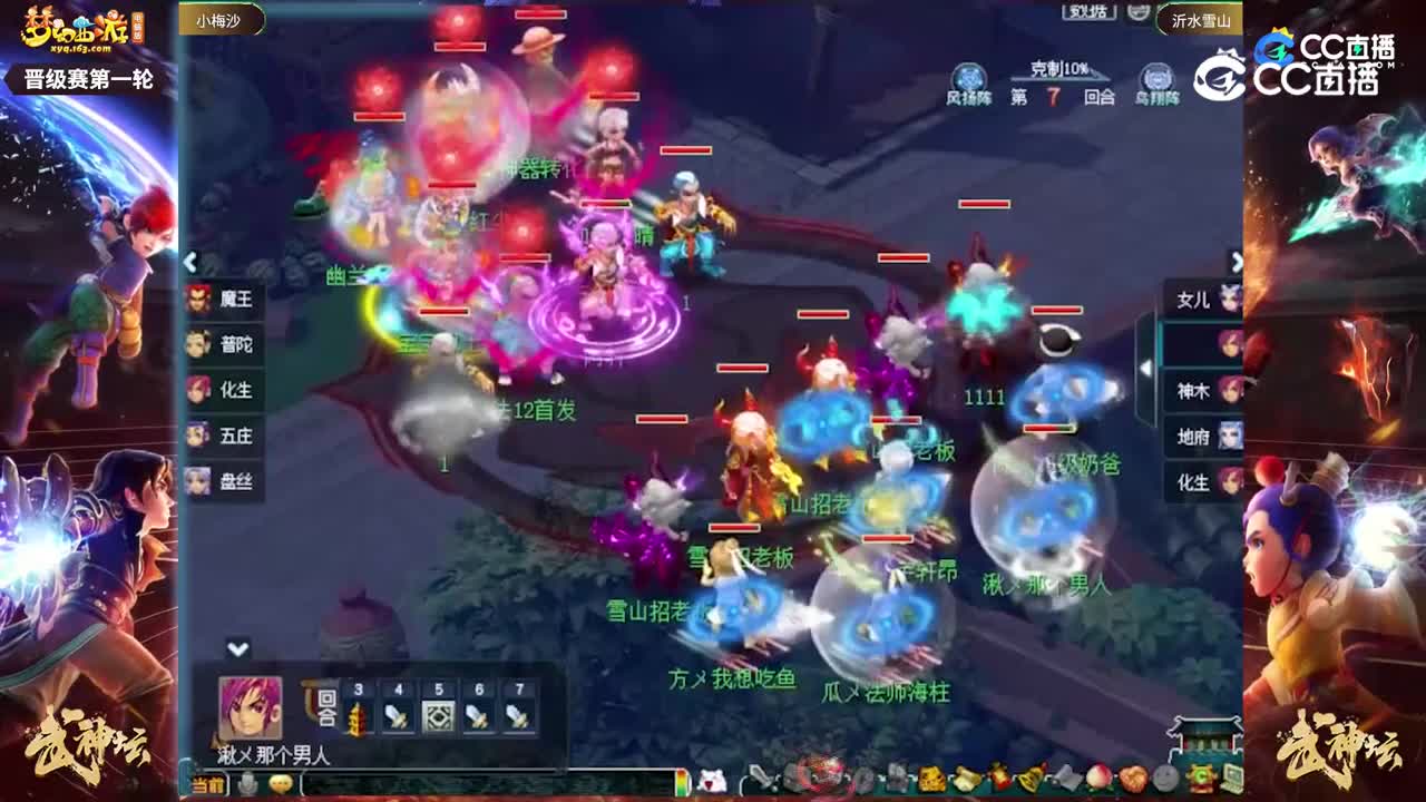 【203联武神坛】【晋级赛第一轮】沂水雪山VS小梅沙【CC情报站】