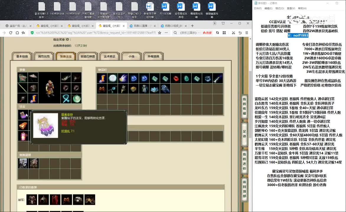 20230808鹤舞云天188男魔
