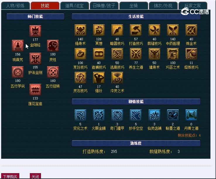 175堰塞湖803普陀山