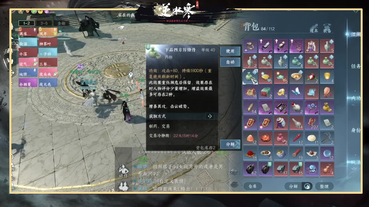全能憨憨主播在线拜入丐帮 第6段