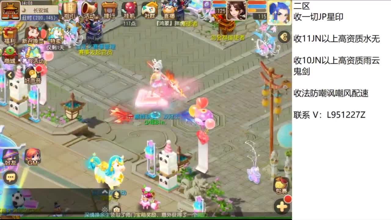 第几分析师？ 第2段