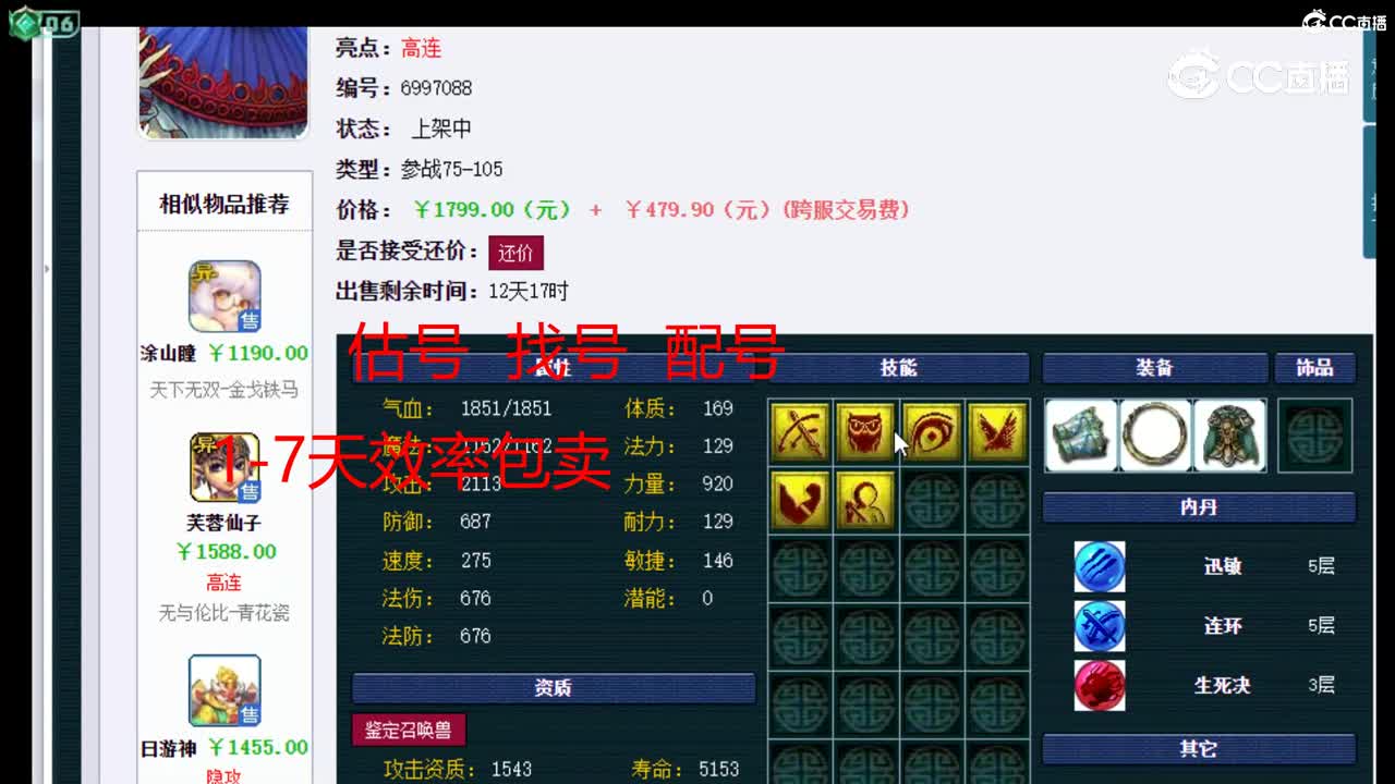 【主播点评】吸血鬼