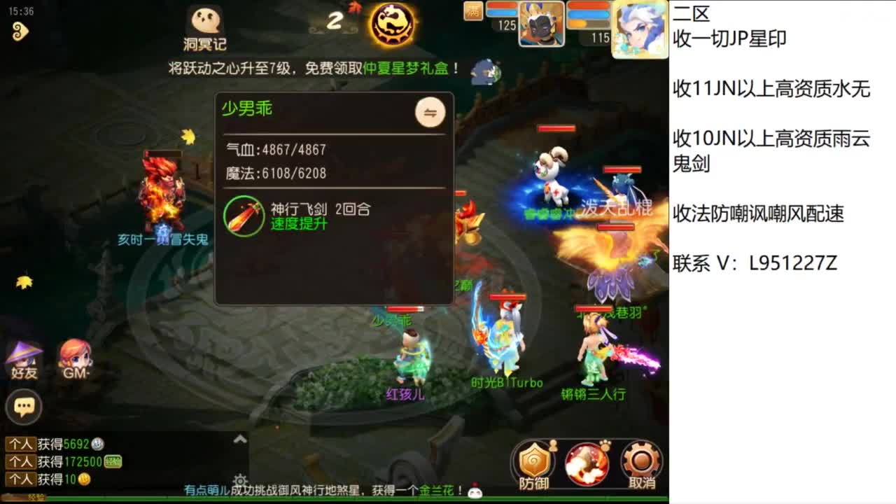 第几分析师？ 第5段