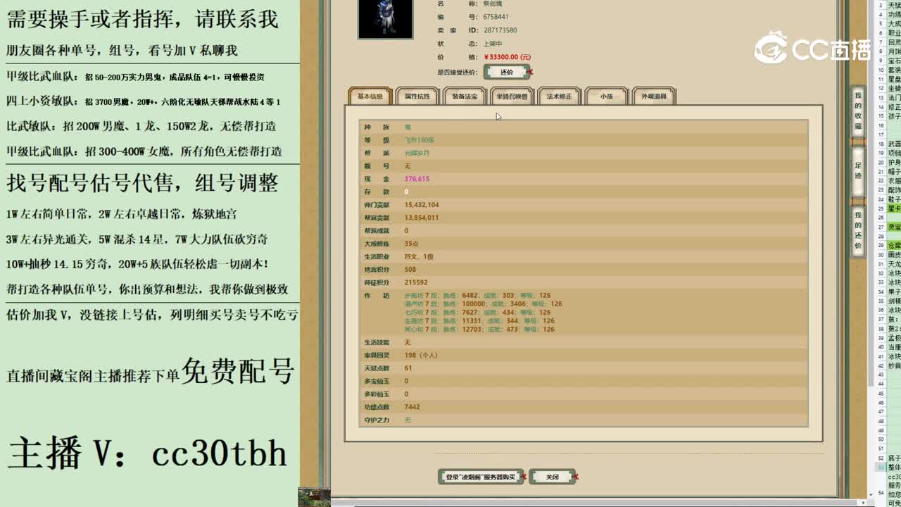 2023-08-08 16-27-15男鬼1