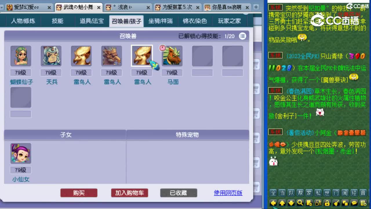 cc_capture_20230808163027