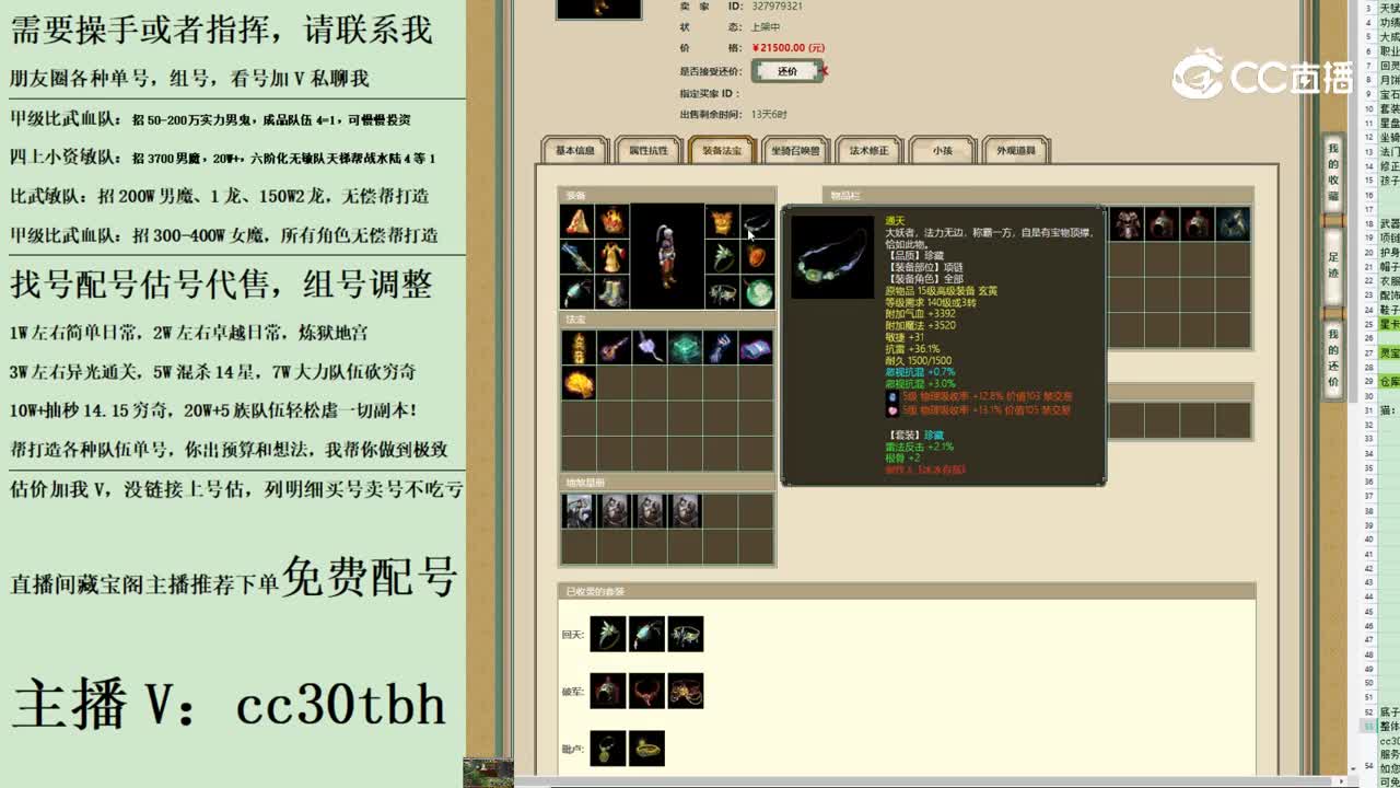 2023-08-08 16-31-31男人2