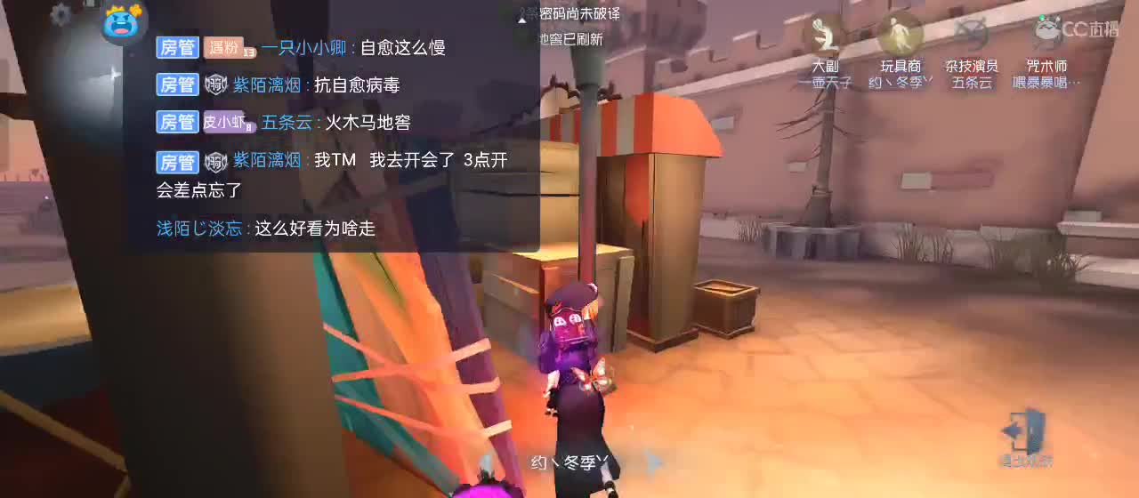 cc皮皮小虾的直播间 第2段
