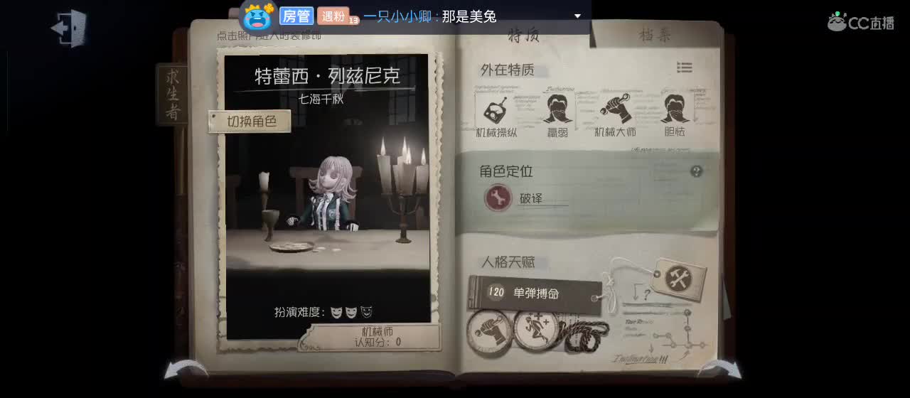 cc皮皮小虾的直播间 第4段