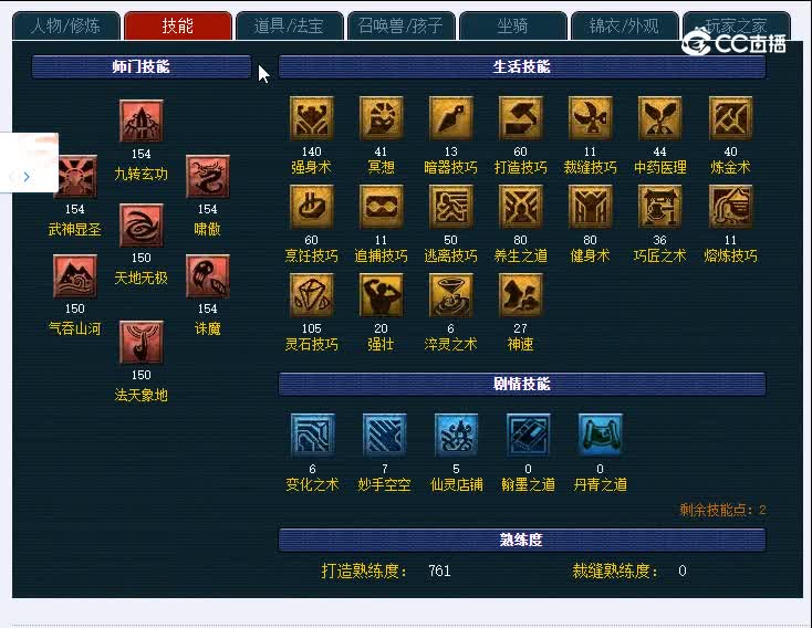 129沂水雪山188凌波城