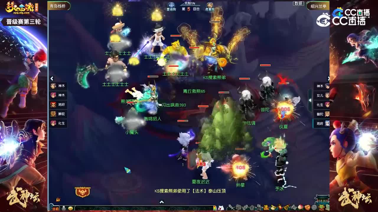 【203联武神坛】【晋级赛第三轮】绍兴兰亭VS青岛栈桥【CC情报站】