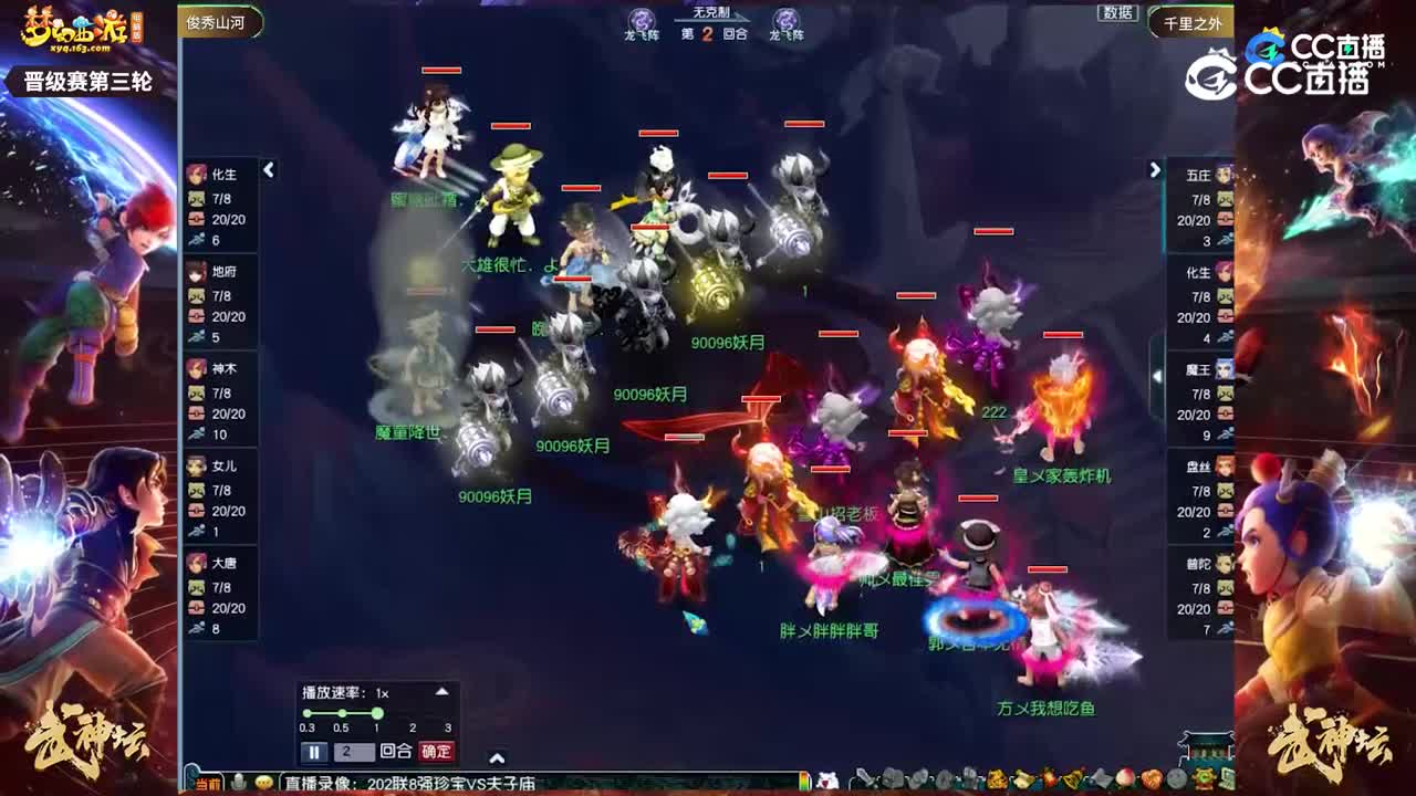 【203联武神坛】【晋级赛第三轮】千里之外VS俊秀山河【CC情报站】
