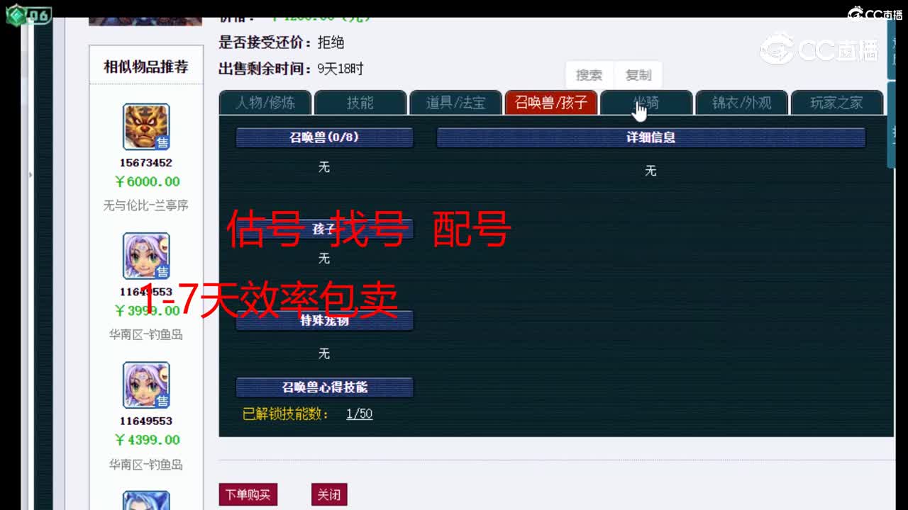 【主播点评】阴曹地府