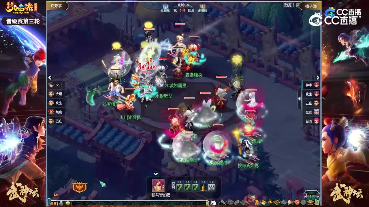 【203联武神坛】【晋级赛第三轮】橘子洲VS晚芳亭【CC情报站】