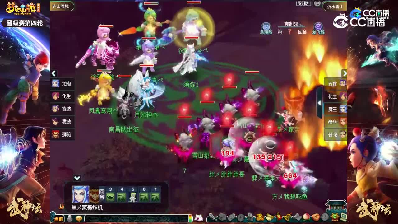 【203联武神坛】【晋级赛第四轮】沂水雪山VS庐山胜境【CC情报站】