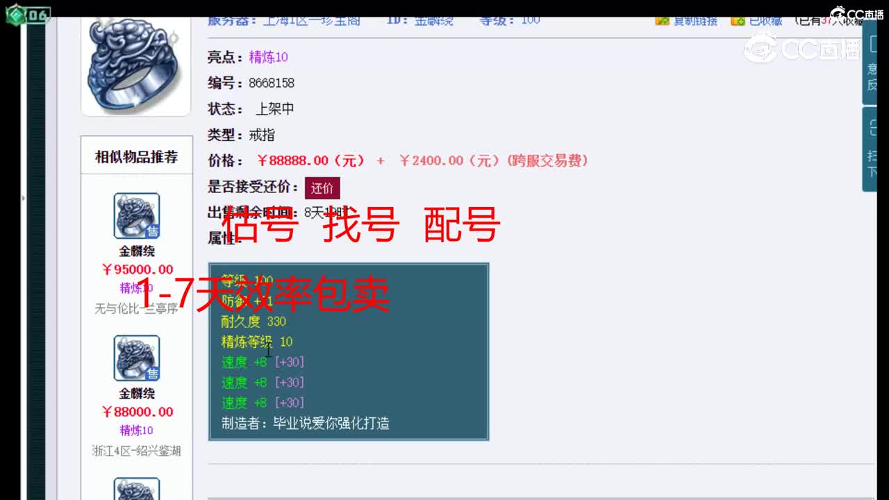 【主播点评】金麟绕