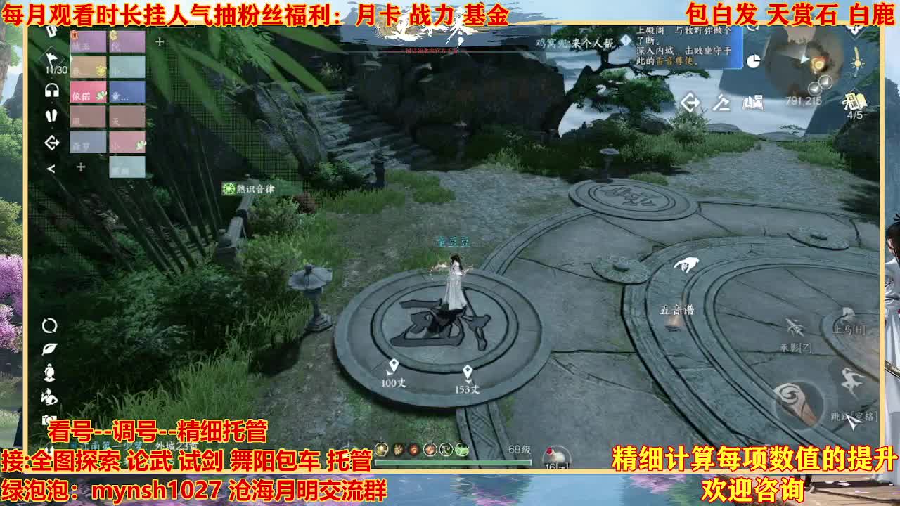 舞阳预约456首通+签子 第8段