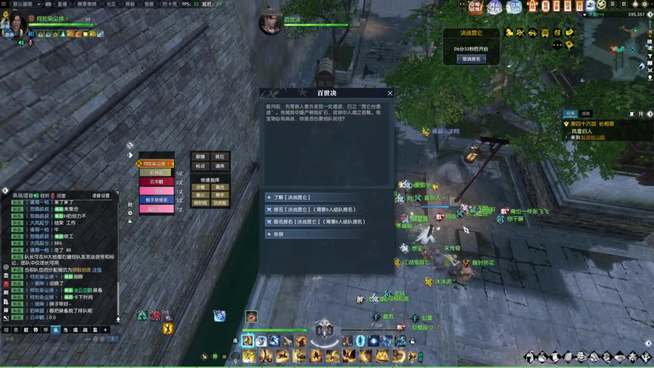 天天打鼓 第3段