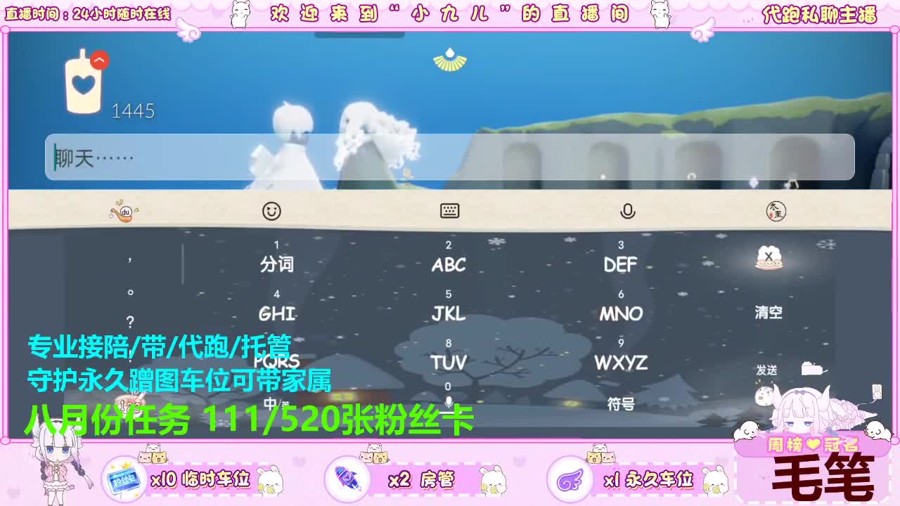 是你的好友 第2段