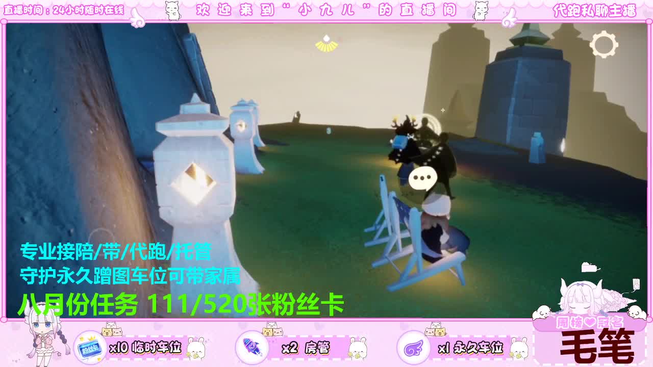 是你的好友 第3段