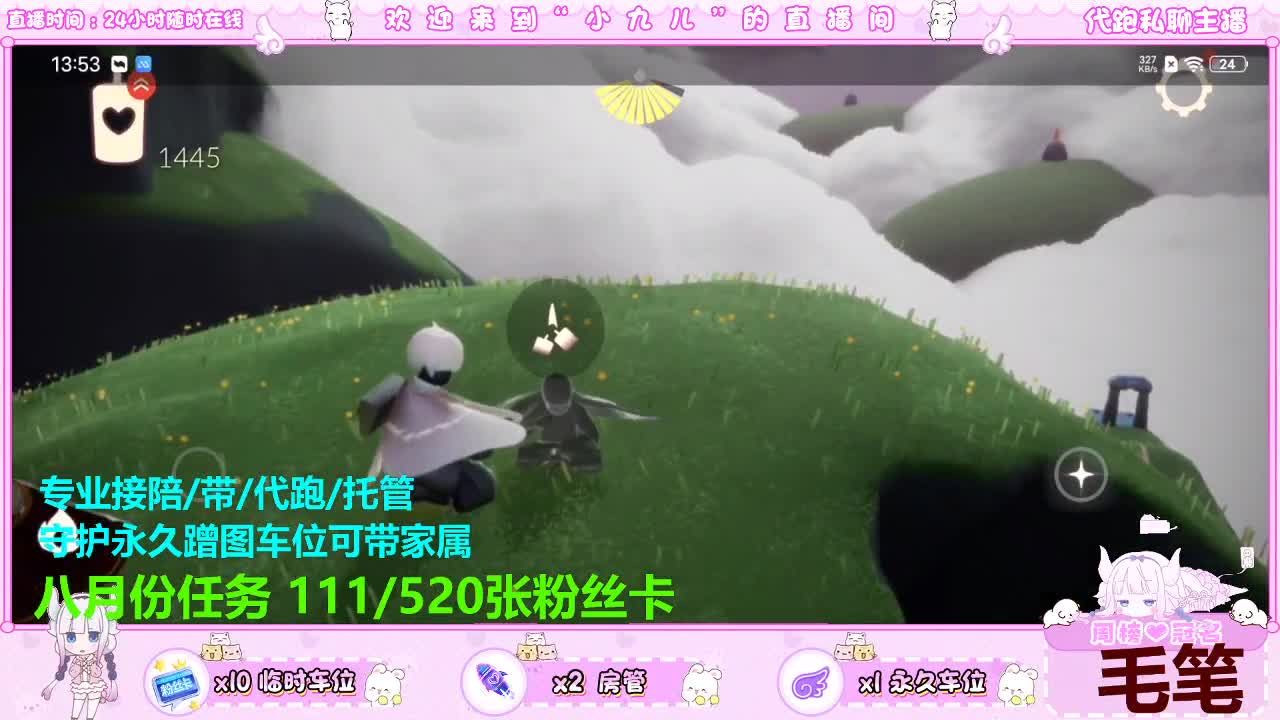 是你的好友 第1段