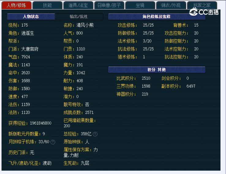 175汴梁城987大唐