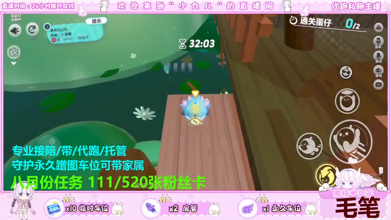 是你的好友 第4段