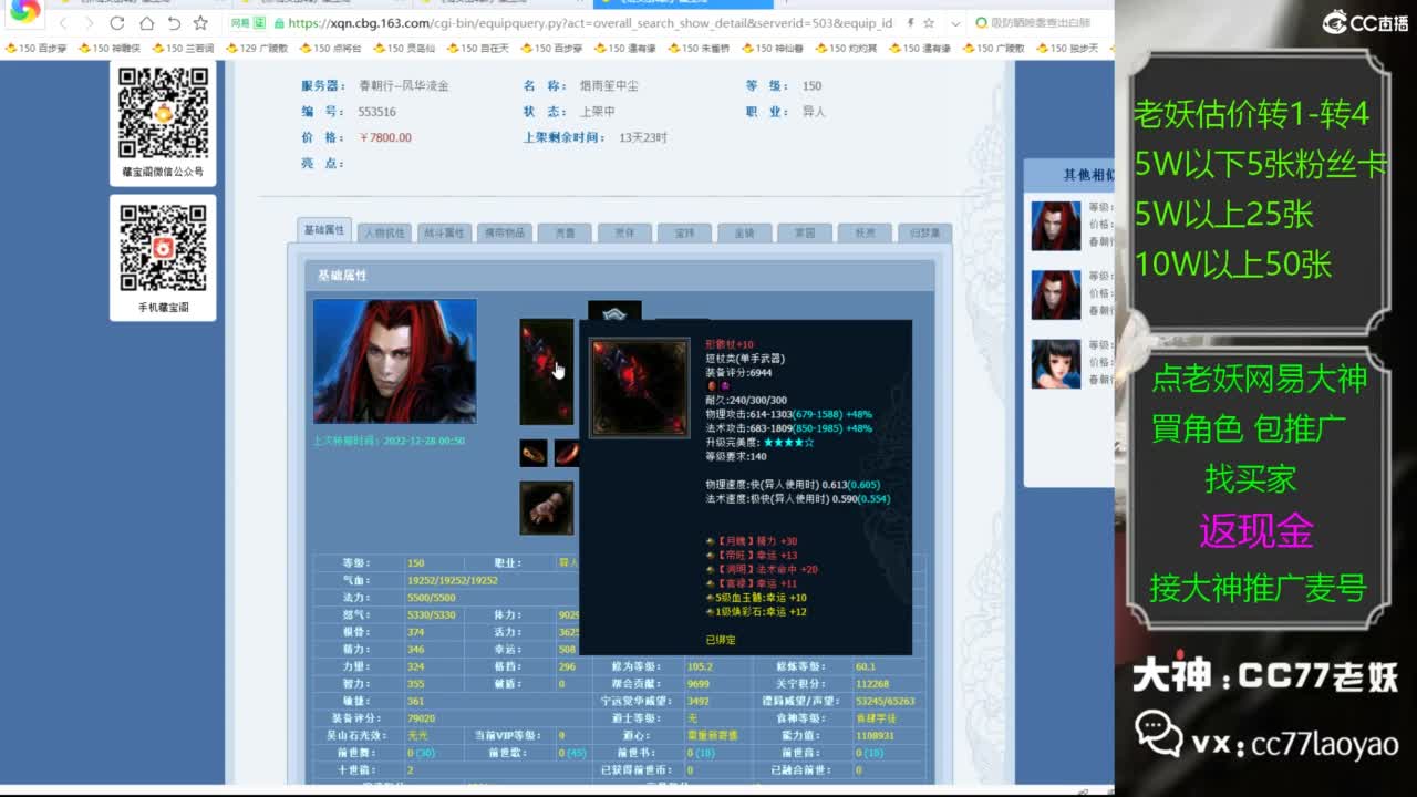 又又又找到性价比号了 第6段