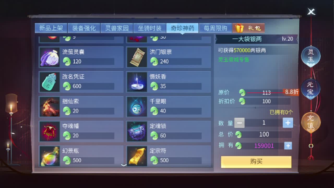 看全民争霸赛抽周边 第1段