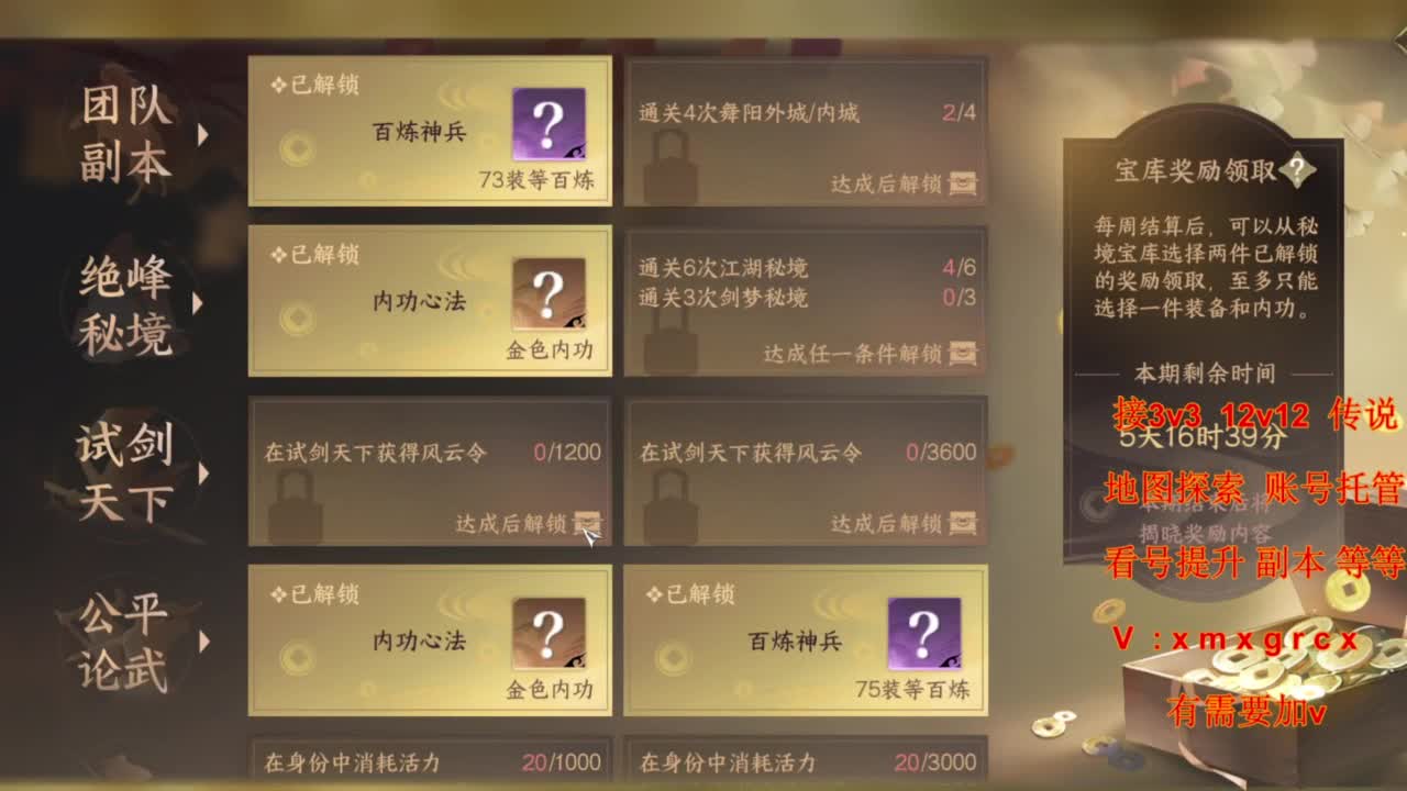 接全部 第6段